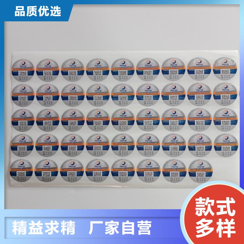 防伪标识金线防伪纸实力商家