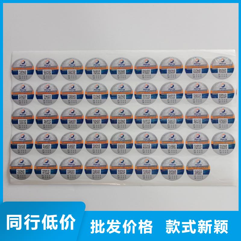 【防伪标识防伪收藏敢与同行比价格】本地供应商