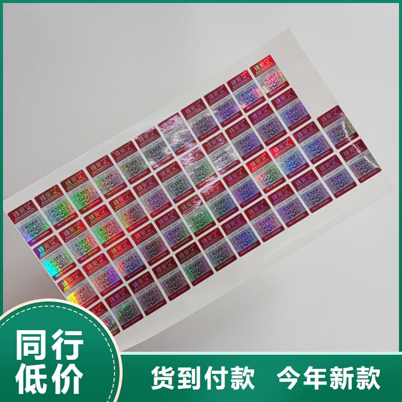 防伪标识发货及时