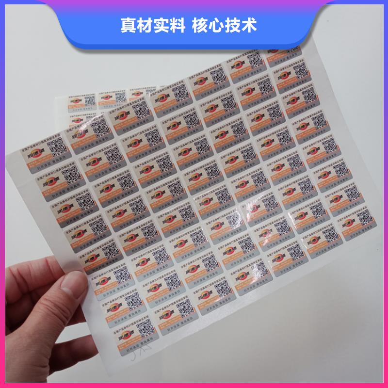 防伪标识品牌大厂家