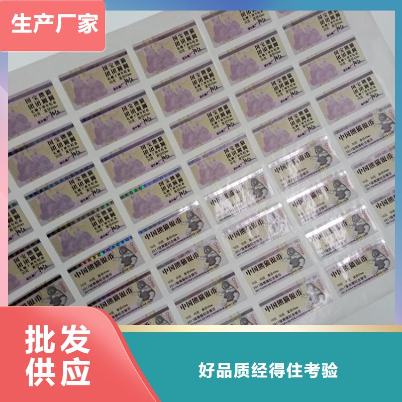 激光镭射防伪标签厂家视频-杏花岭|小店|长治|晋城|阳泉|运城|大同|忻州|吕梁激光镭射防伪标签厂家实时报价-瑞胜达(太原市分公司)