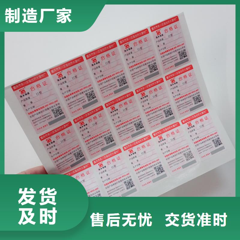 激光镭射防伪标签厂家视频-激光镭射防伪标签厂家_安徽省蚌埠市市场覆盖蚌山|龙子湖|淮南|宣城|阜阳|巢湖等
