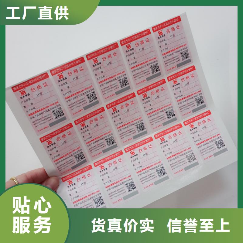 激光镭射防伪标签厂家视频-激光镭射防伪标签厂家|江西省吉安市|吉水|泰和|九江|景德镇|宜春|上饶|南昌|抚州|新余
