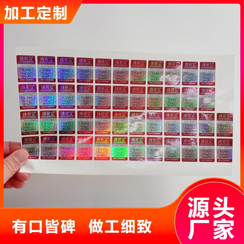 防伪标识厂家型号齐全