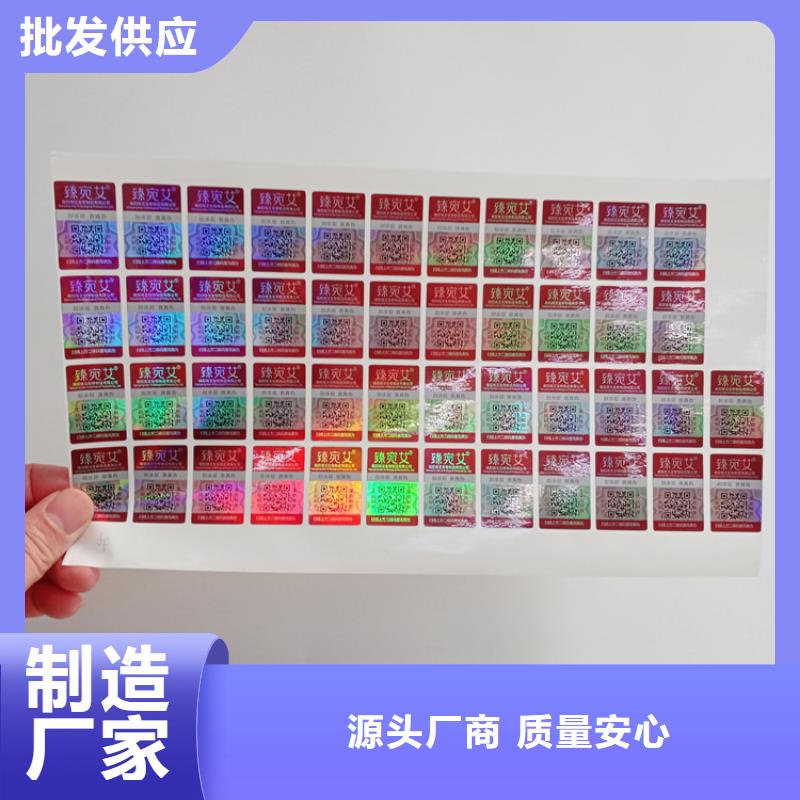  防伪标识的简单介绍