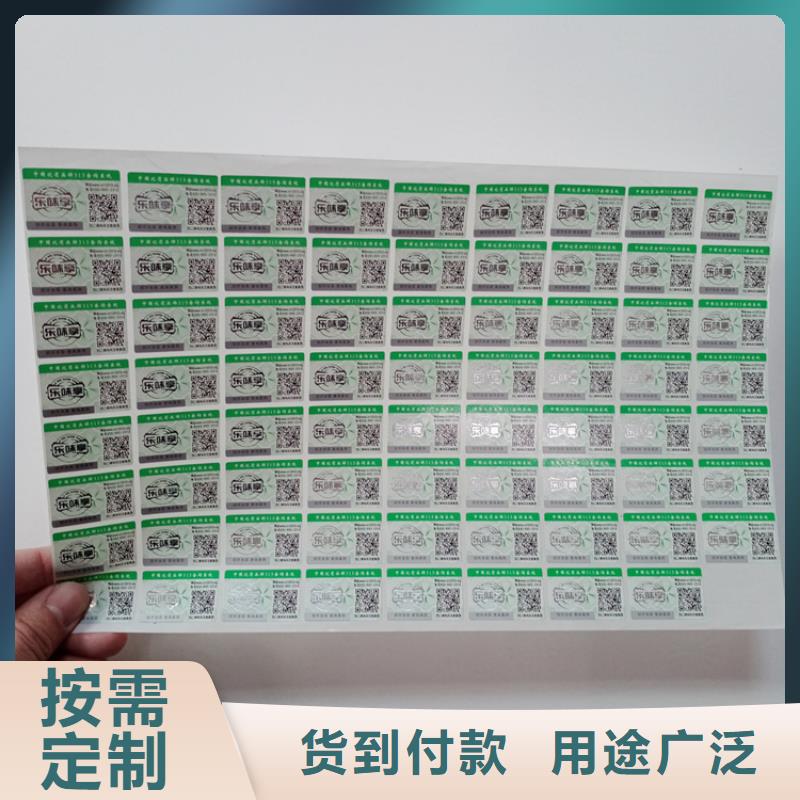 防伪标识防复印警示纸精工细致打造