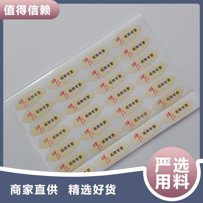 防伪标签印刷厂家激光防伪标签