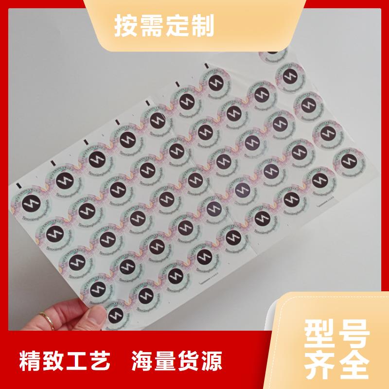 防伪标识规格型号全