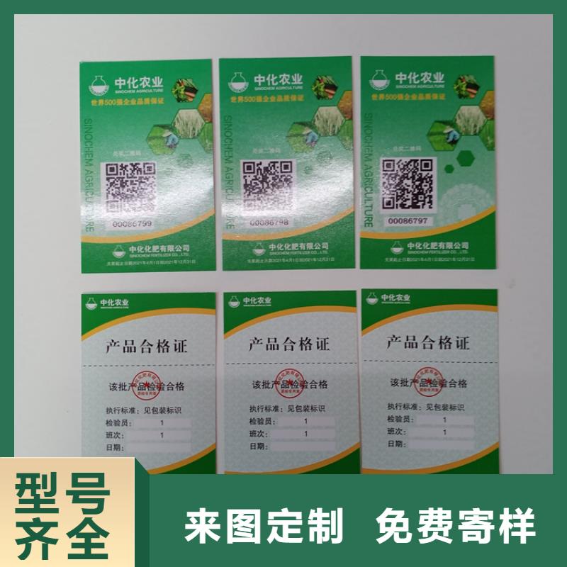 【防伪标识防伪收藏敢与同行比价格】本地供应商