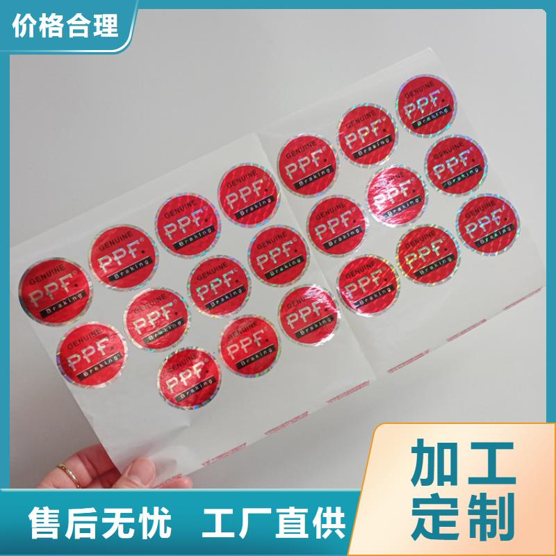  防伪标识货源稳定