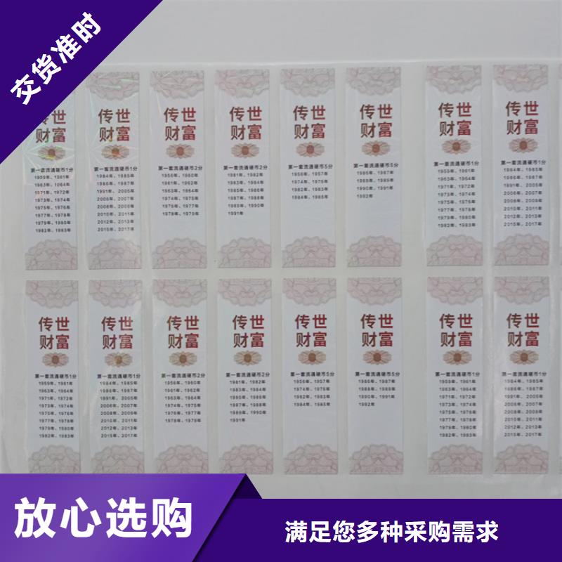  防伪标识精选优质材料