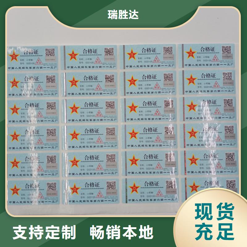 厂家经验丰富【防伪标识】,电码防伪标签供您所需