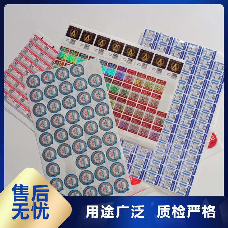 【防伪标识防复印纸价格放心购】