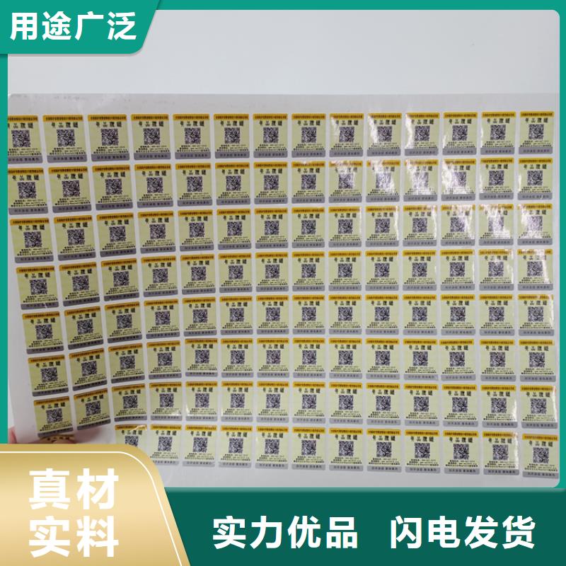 【防伪标识】线加水印防伪纸快捷物流