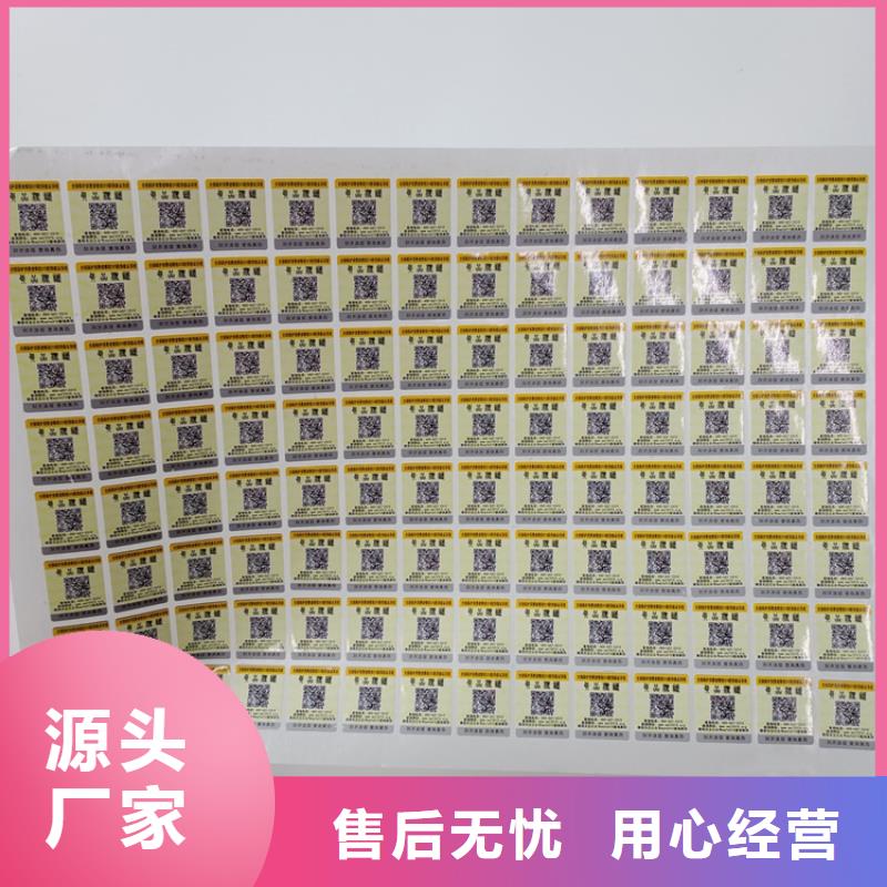 仿伪标签定制二维码镭射防伪标签