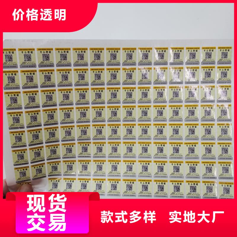 激光镭射防伪标签厂家视频-杏花岭|小店|长治|晋城|阳泉|运城|大同|忻州|吕梁激光镭射防伪标签厂家实时报价-瑞胜达(太原市分公司)