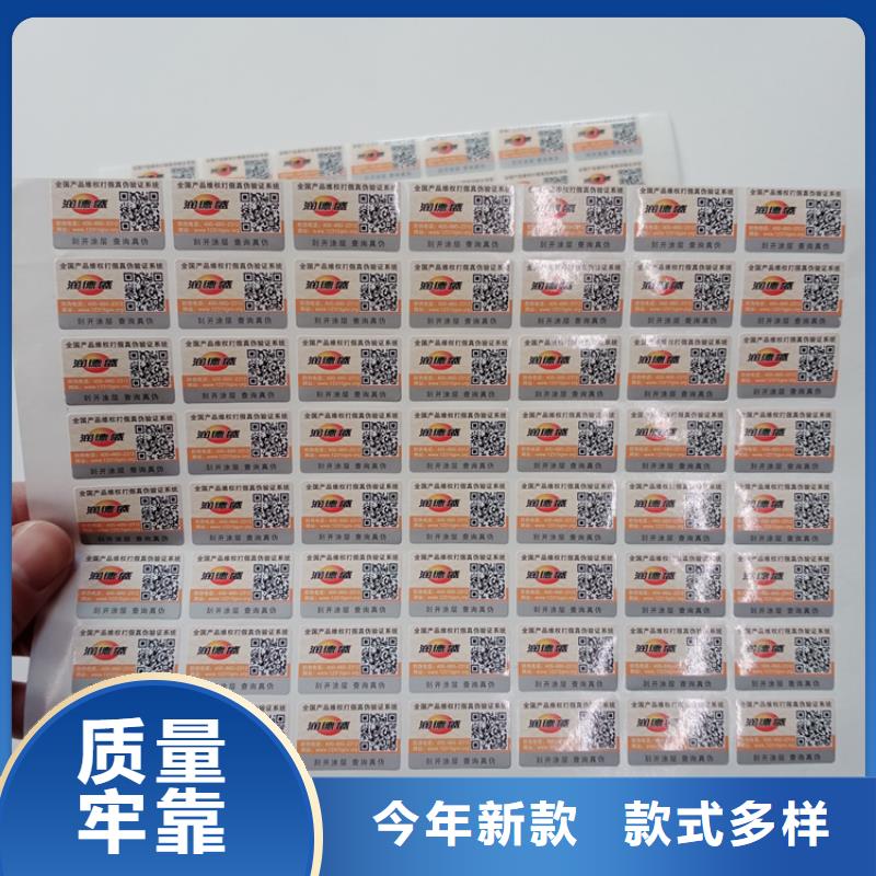 防伪标识出厂严格质检