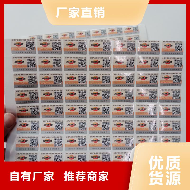  防伪标识货源稳定