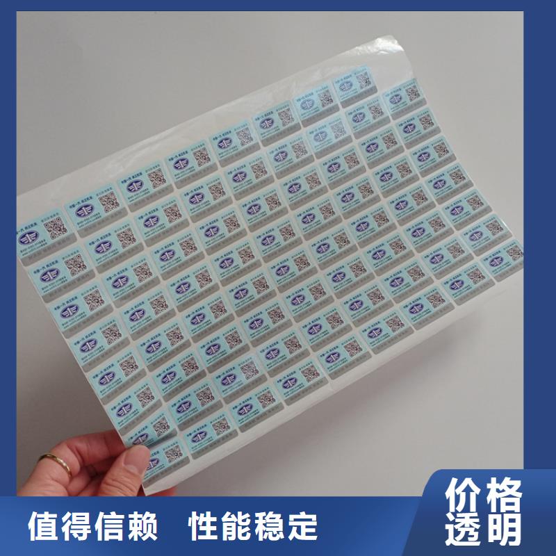 激光镭射防伪标签厂家视频-激光镭射防伪标签厂家(瑞胜达)覆盖地域福建省龙岩市长汀|新罗|莆田|南平|三明|宁德