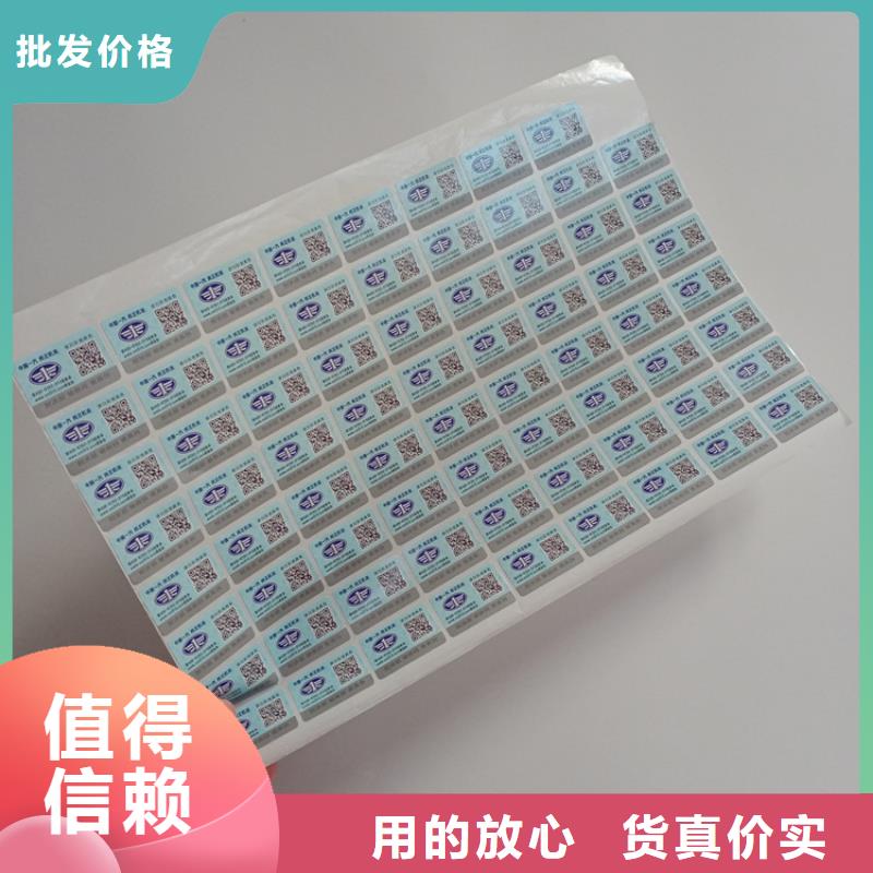防伪标识生产加工