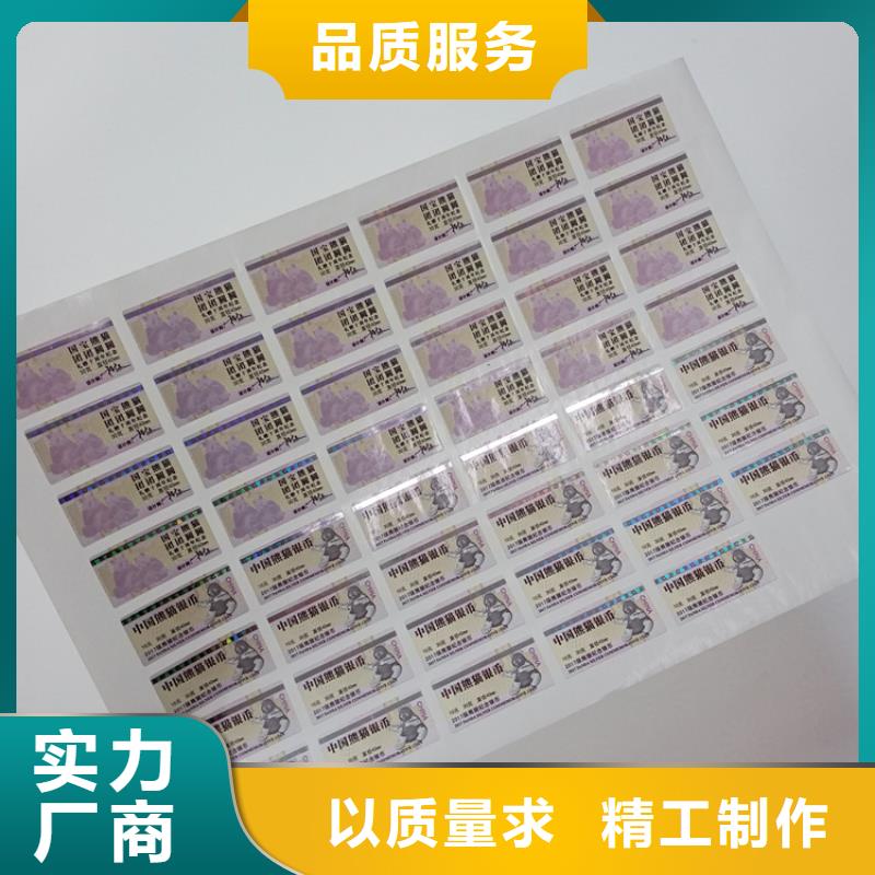 激光镭射防伪标签厂家视频-激光镭射防伪标签厂家(瑞胜达)覆盖地域陕西省商洛市商州|镇安|安康|铜川|榆林|延安