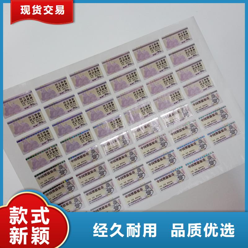 防伪标识金线防伪纸实力商家
