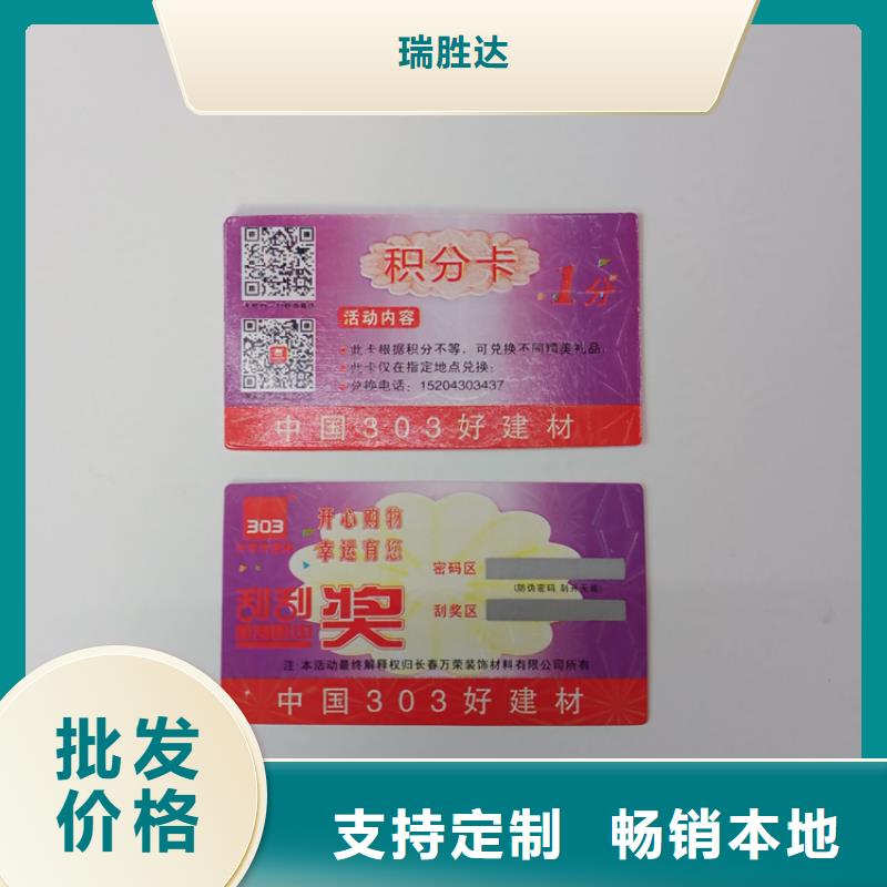 【防伪标识防伪收藏敢与同行比价格】本地供应商
