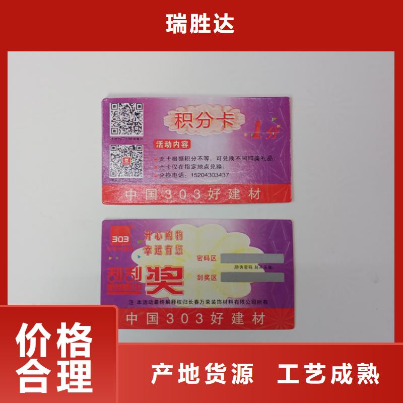  防伪标识精品优选