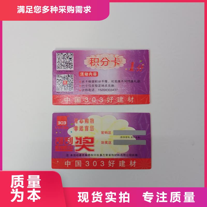 防伪标识防伪标志制作厂家品质服务