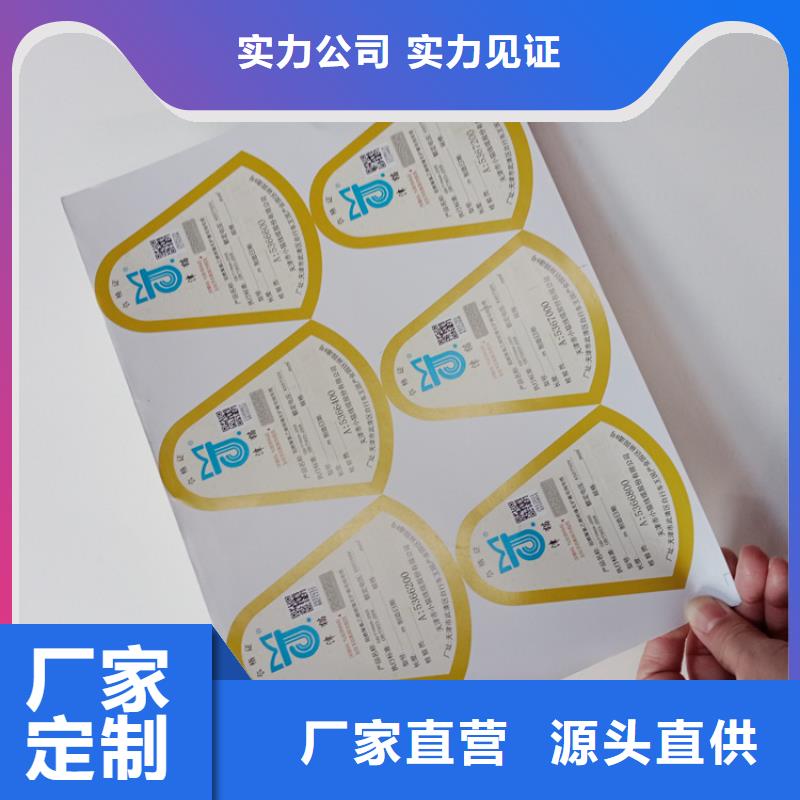 激光镭射防伪标签厂家视频-杏花岭|小店|长治|晋城|阳泉|运城|大同|忻州|吕梁激光镭射防伪标签厂家实时报价-瑞胜达(太原市分公司)