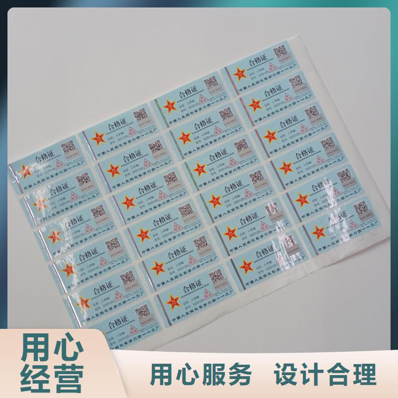激光镭射防伪标签厂家视频-激光镭射防伪标签厂家-河南省开封市【周边】供应商-兰考|龙亭|郑州|漯河|安阳|南阳|许昌|三门峡