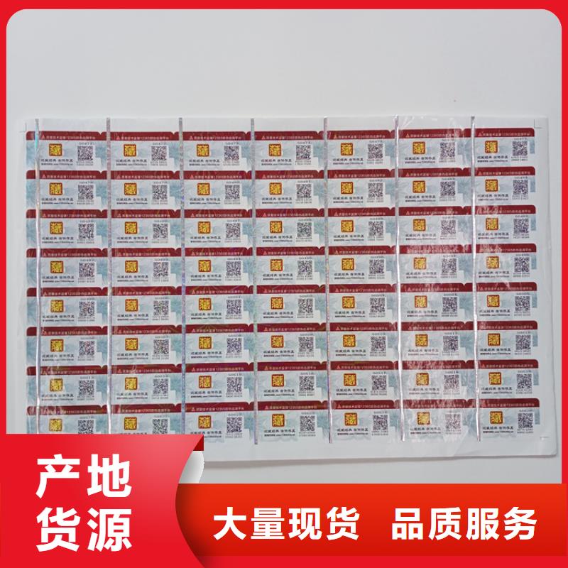 【防伪标识】 评级币标签实体诚信经营|商州|洛南|西安|延安|铜川|榆林|咸阳|汉中gdsgd.com