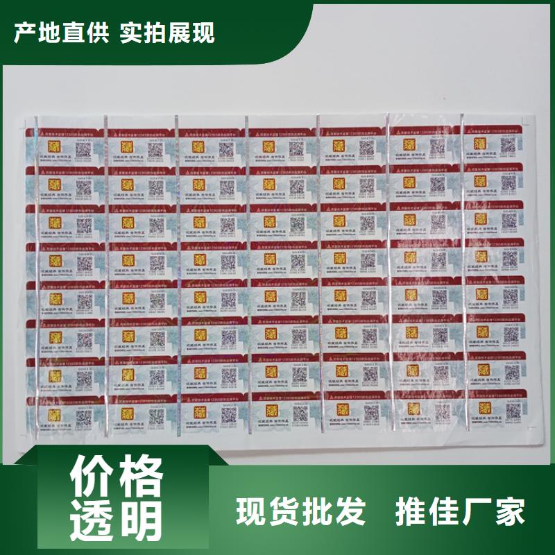 防伪标识经验丰富质量放心