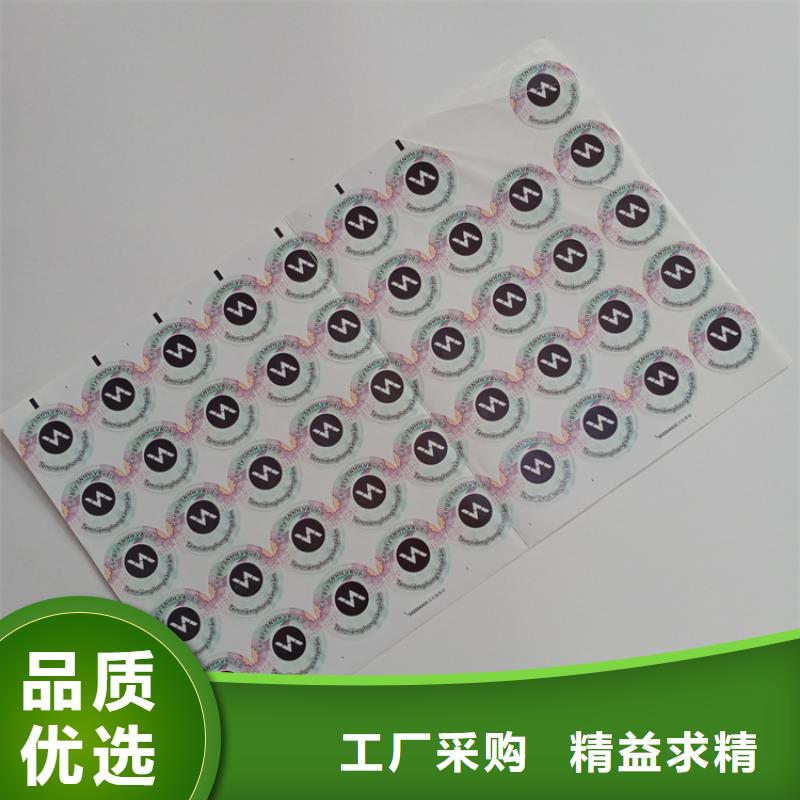 防伪标识信誉至上