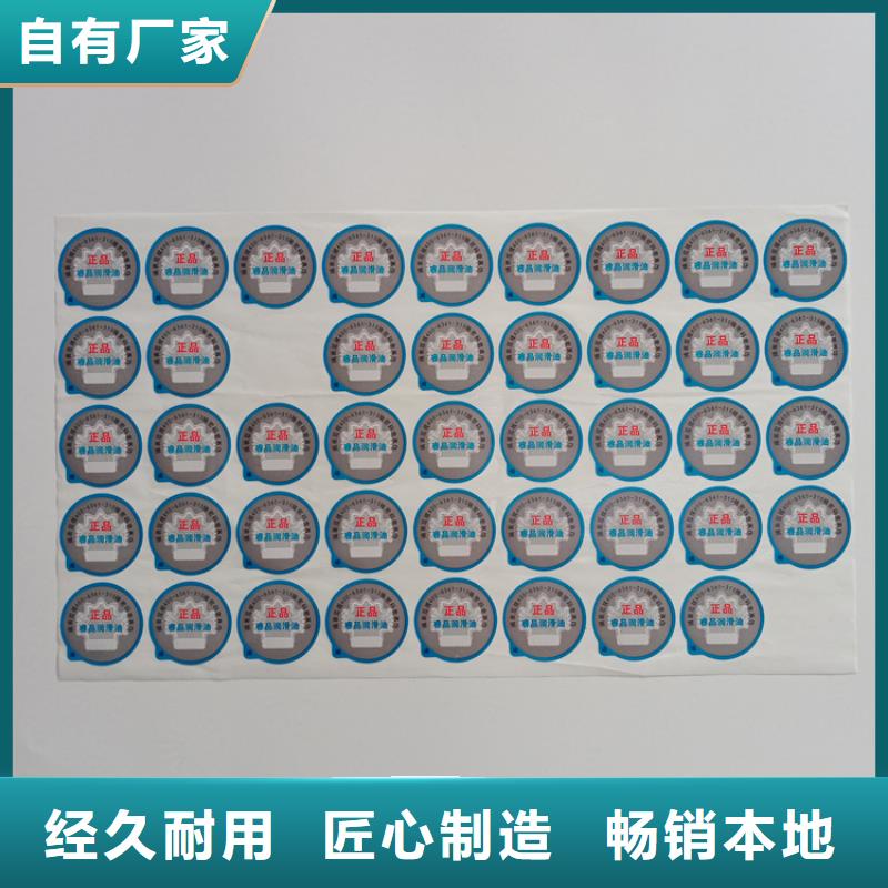 激光镭射防伪标签厂家视频-激光镭射防伪标签厂家(瑞胜达)覆盖地域福建省龙岩市长汀|新罗|莆田|南平|三明|宁德