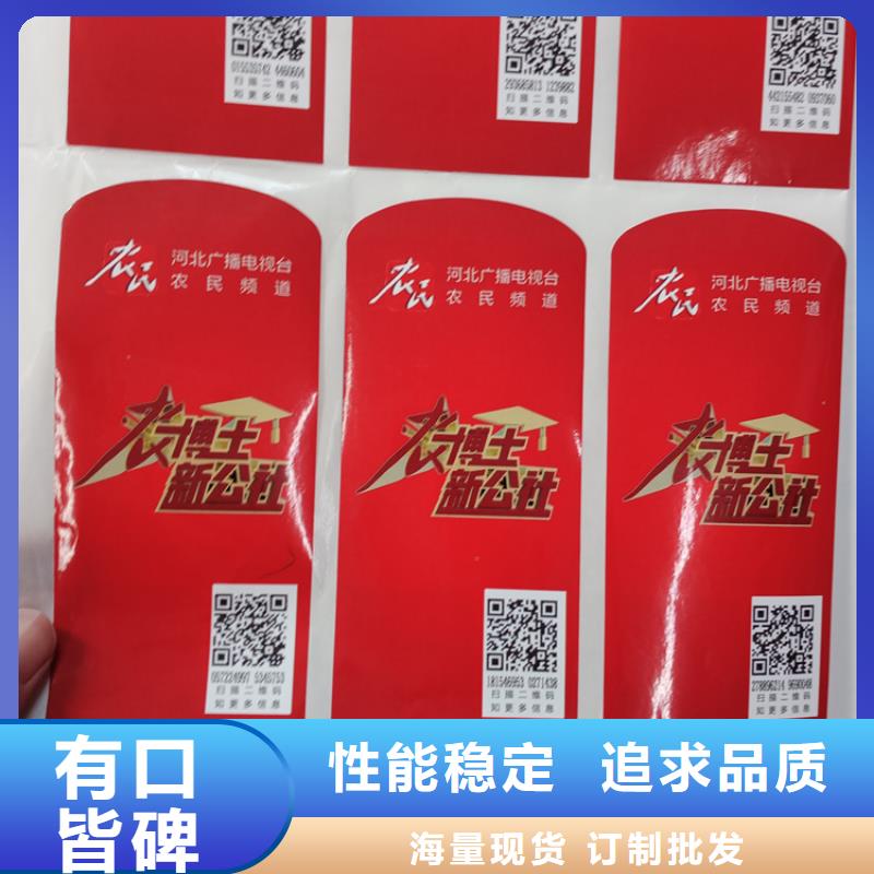 防伪标识大库存无缺货危机