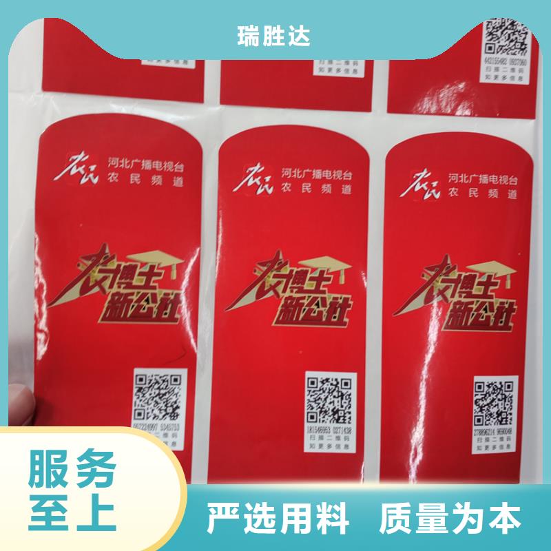 【防伪标识防复印检测报告纸研发生产销售】
