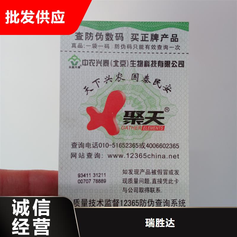 防伪标识的简单介绍