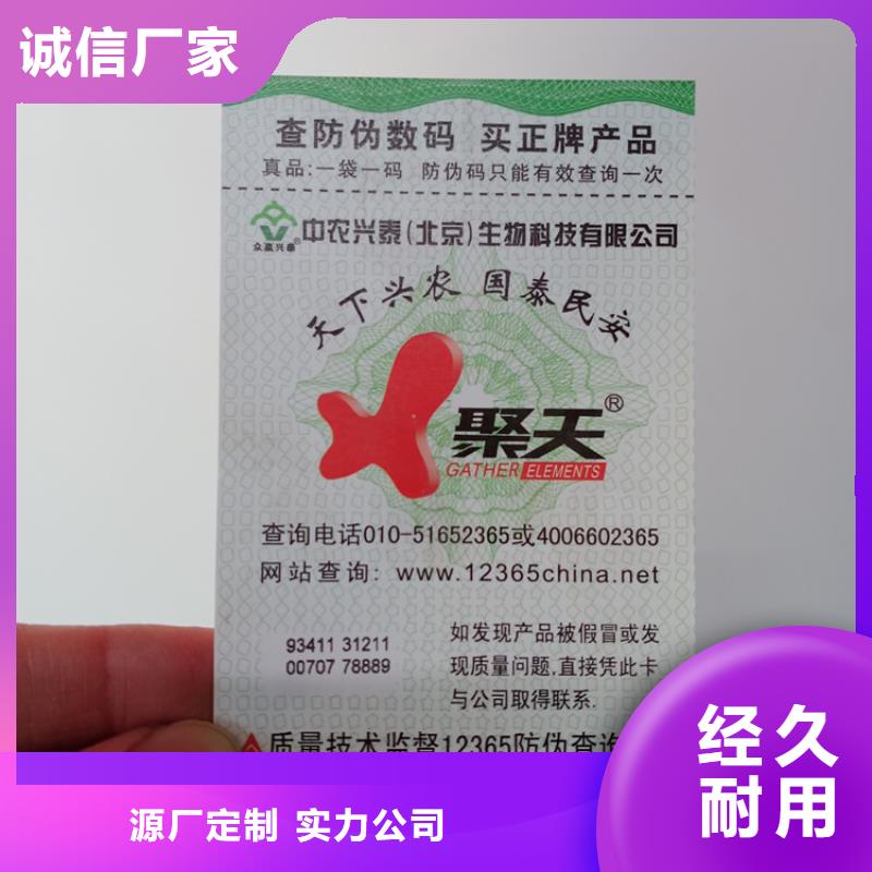  防伪标识贴心服务