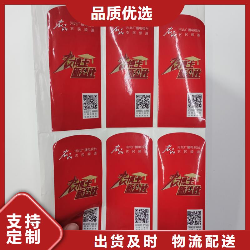 【防伪标识防复印纸价格放心购】