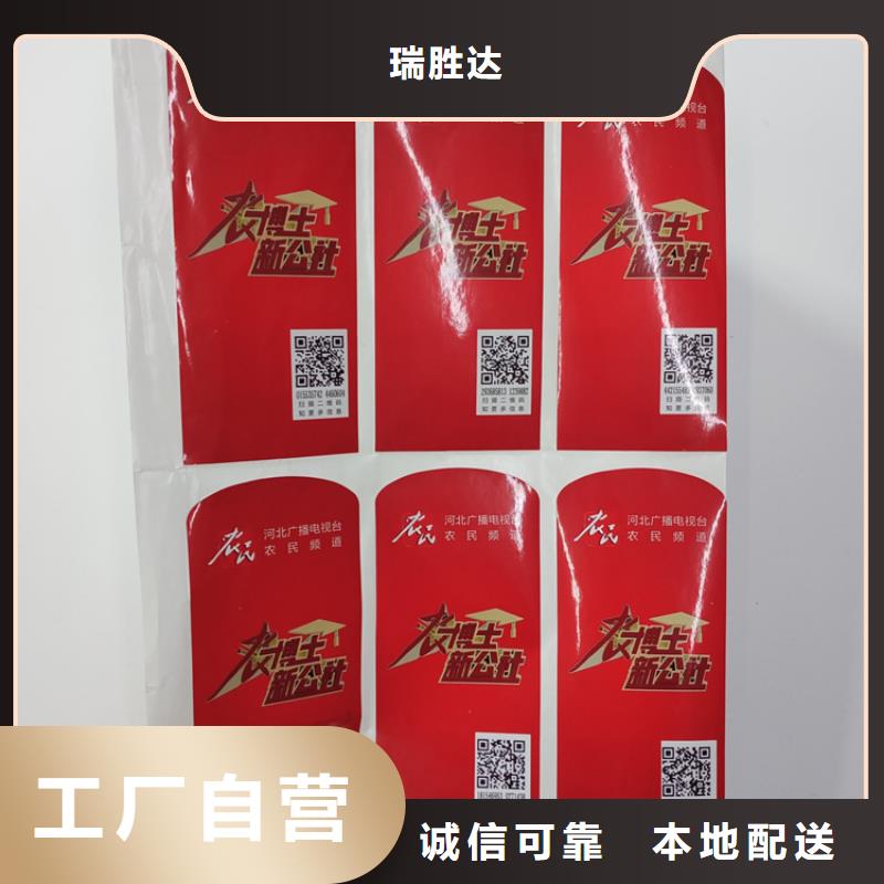 防伪标识欢迎新老客户垂询