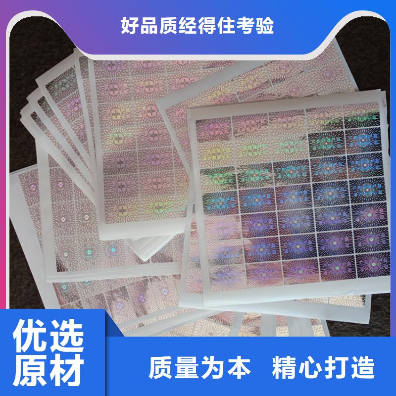  防伪标识快速物流发货