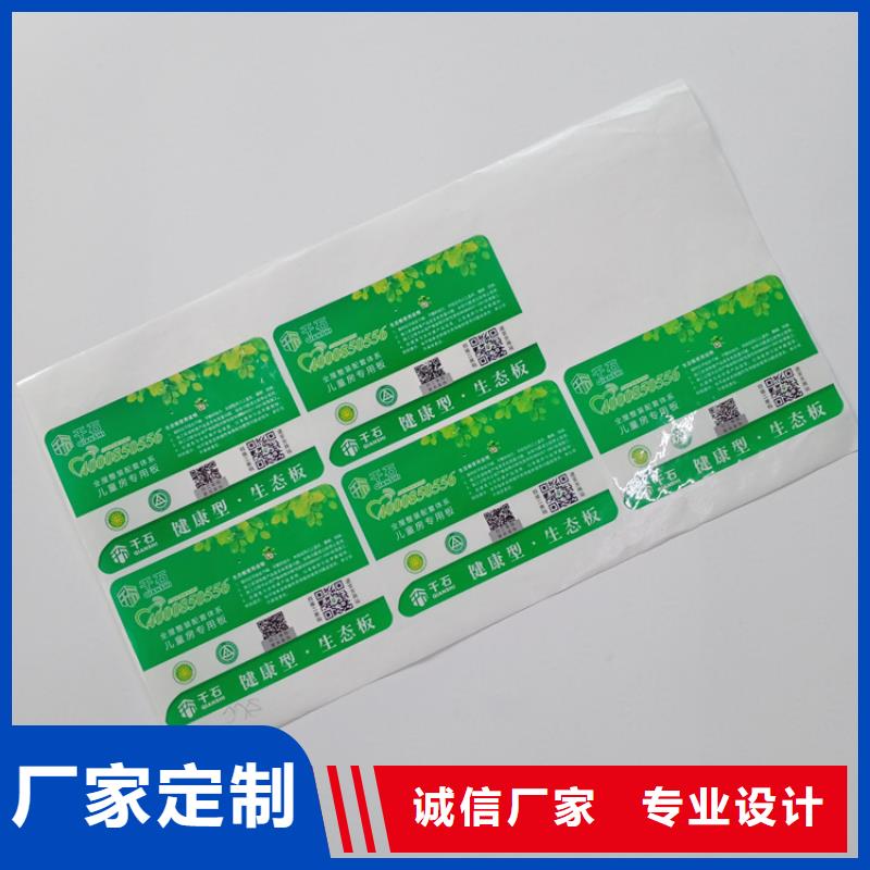 防伪标识防伪印刷定制不额外收费瑞胜达激光镭射防伪标签厂家