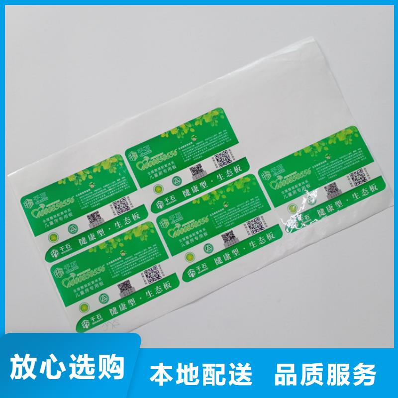  防伪标识厂家经验丰富