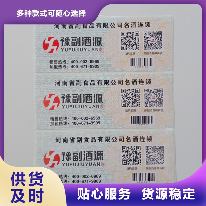 防伪标识精选优质材料