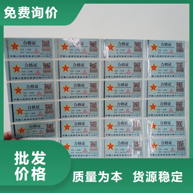 防伪标识发货及时