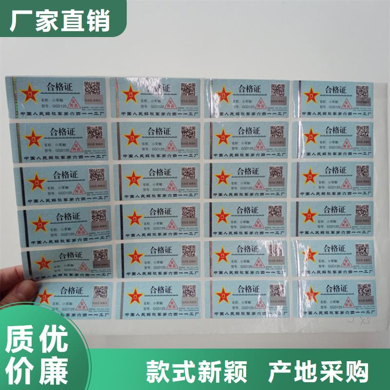 激光镭射防伪标签厂家视频-激光镭射防伪标签厂家-瑞胜达(合作市分公司)服务区域玛曲|合作|兰州|酒泉|陇南|天水|嘉峪关