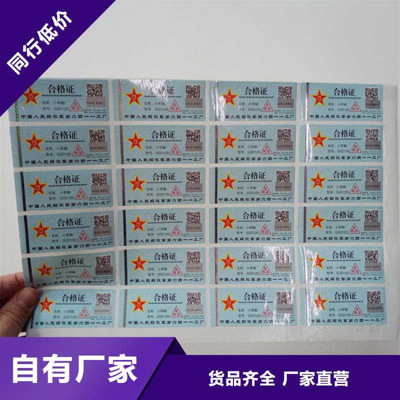防伪标识菊花水印纸真诚合作