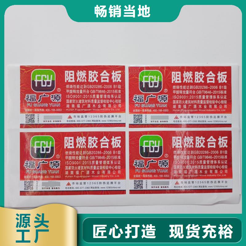 防伪标识【木盒制作】实力工厂本地品牌