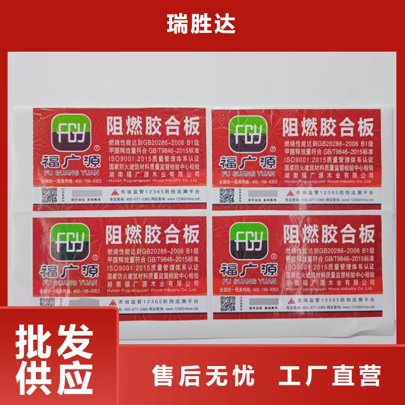 防伪标识行业优选
